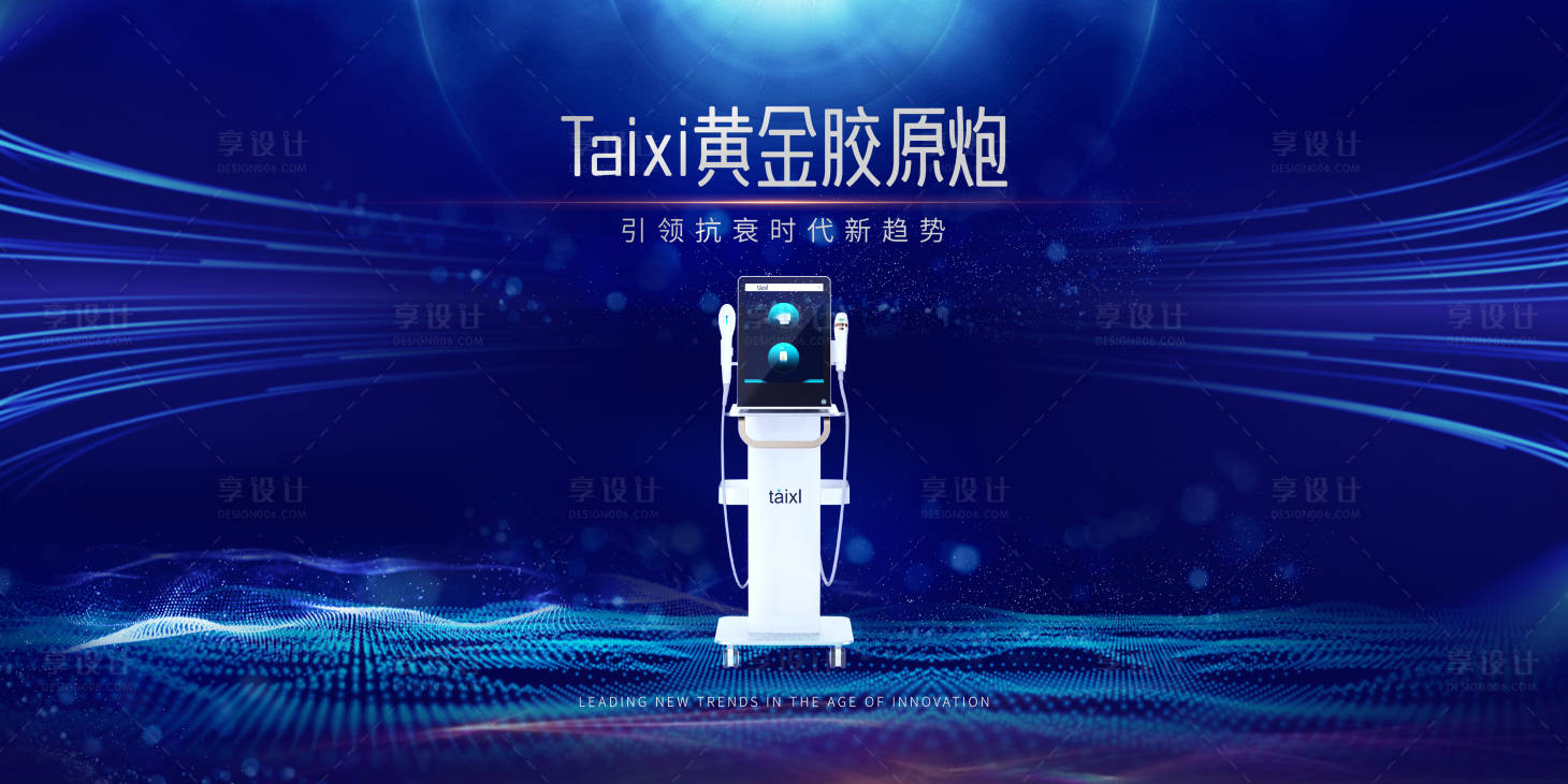 源文件下载【仪器海报】编号：85160021215649507