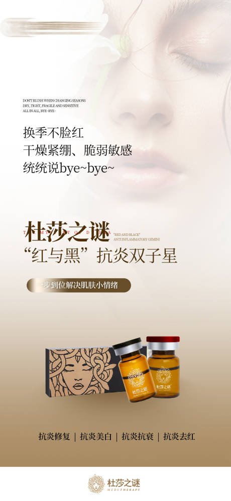 源文件下载【杜莎之谜海报】编号：33370020846979636