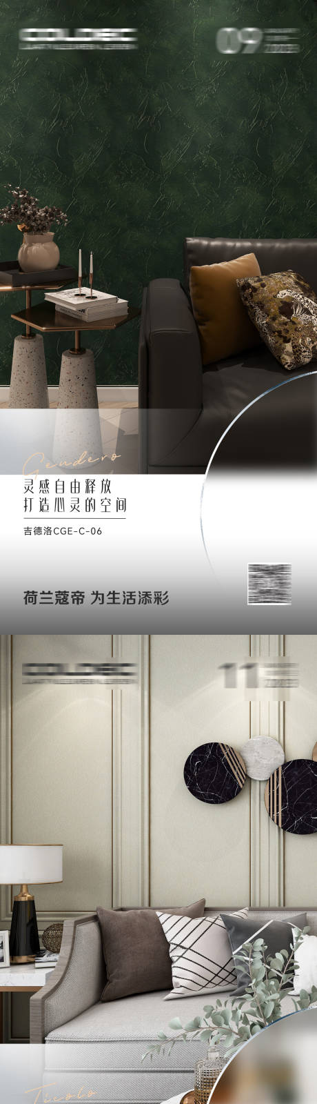 源文件下载【家居系列色彩海报】编号：90380021243807079