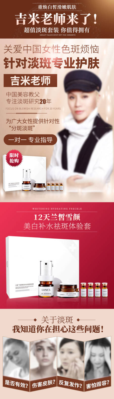 源文件下载【护肤美容长图】编号：33250021117201119