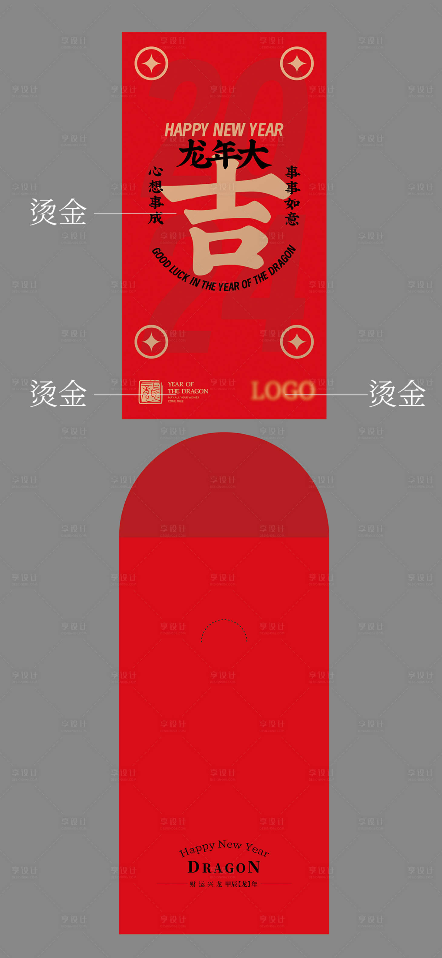 源文件下載【享設計】搜索編號：99070021167093979【紅包 】