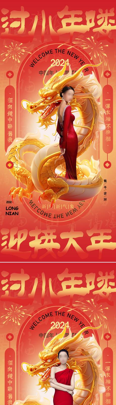 源文件下载【医美小年海报】编号：33990021166966704