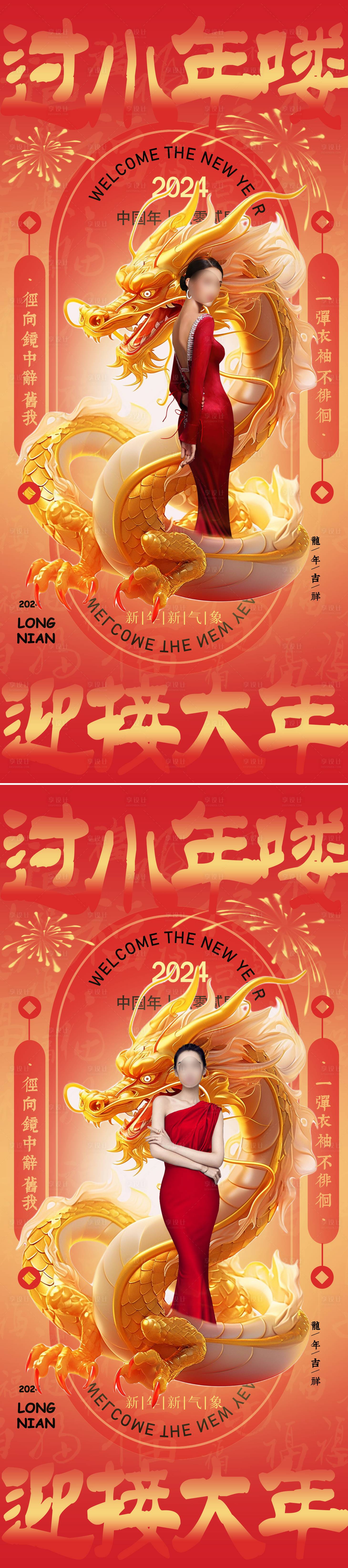 源文件下載【享設(shè)計(jì)】搜索編號(hào)：33990021166966704【醫(yī)美小年海報(bào)】