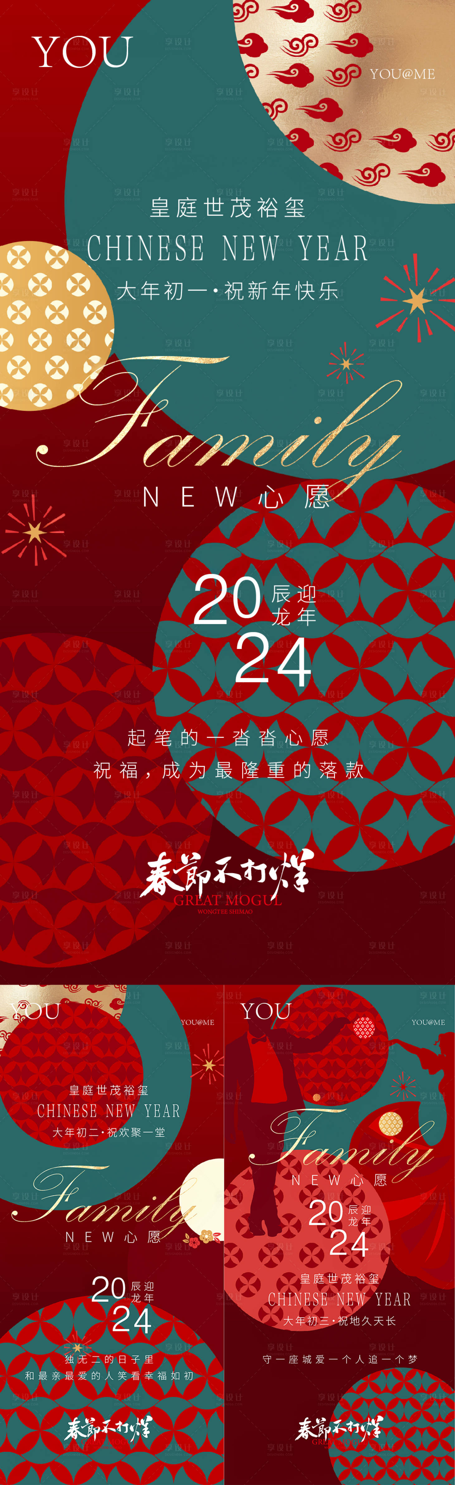 源文件下載【享設計】搜索編號：14040021165083533【元旦新年海報】