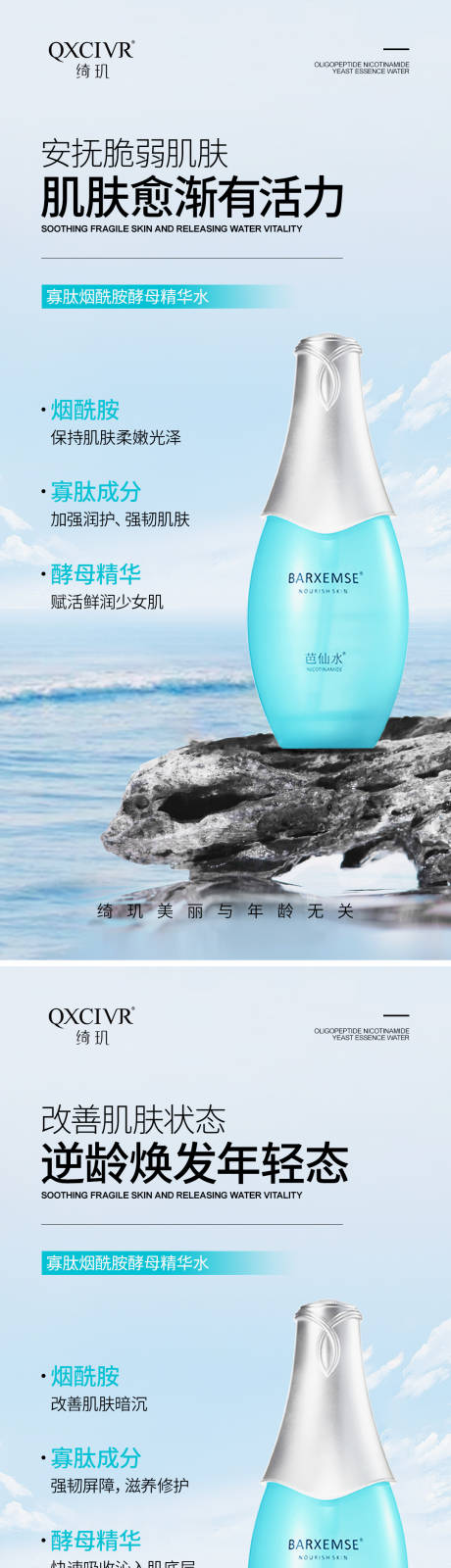 源文件下载【护肤精华水海报】编号：63530021045514597