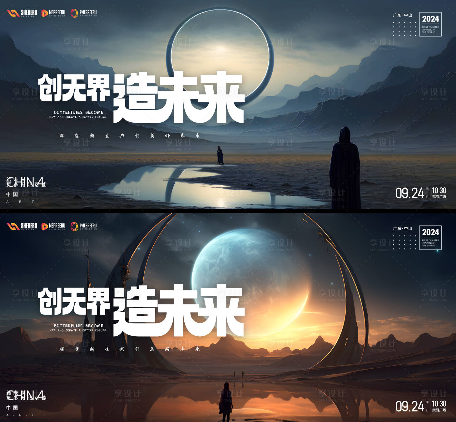 源文件下载【享设计】搜索编号：49260021055387130【会议】