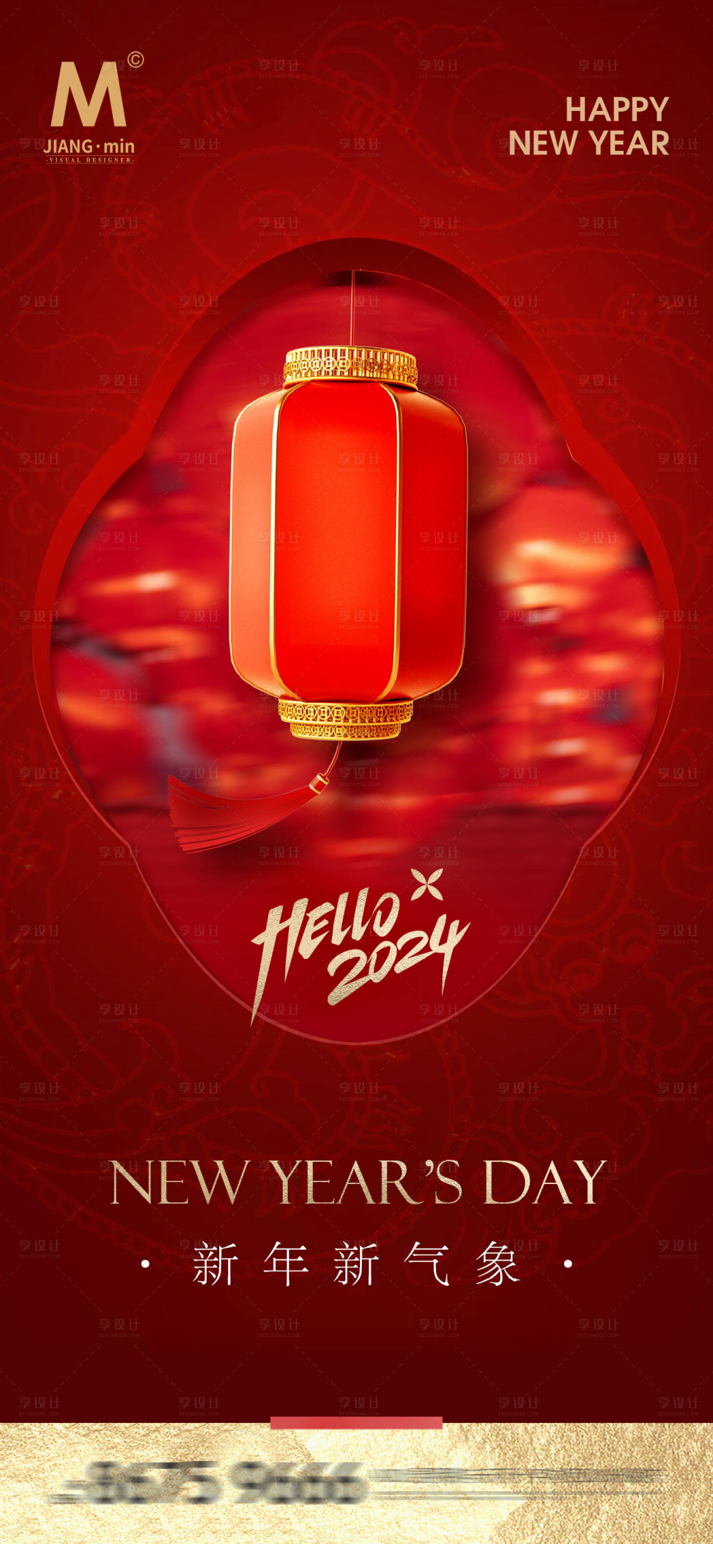 源文件下載【享設計】搜索編號：90810021254206647【元旦新年龍年海報】