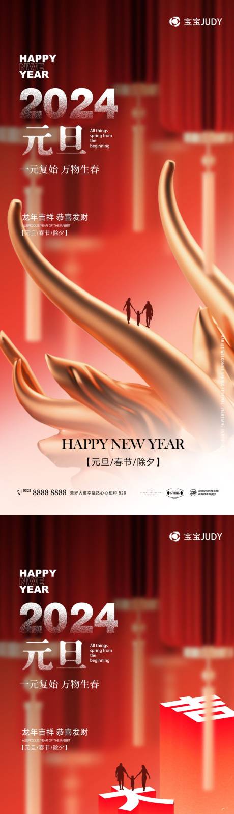 源文件下載【享設計】搜索編號：67430021061028719【2024】