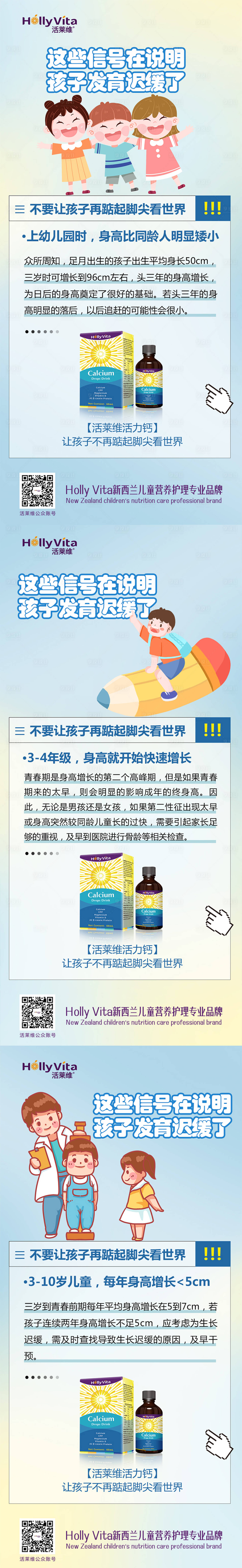 源文件下载【微商维生素产品海报】编号：31840021028772157