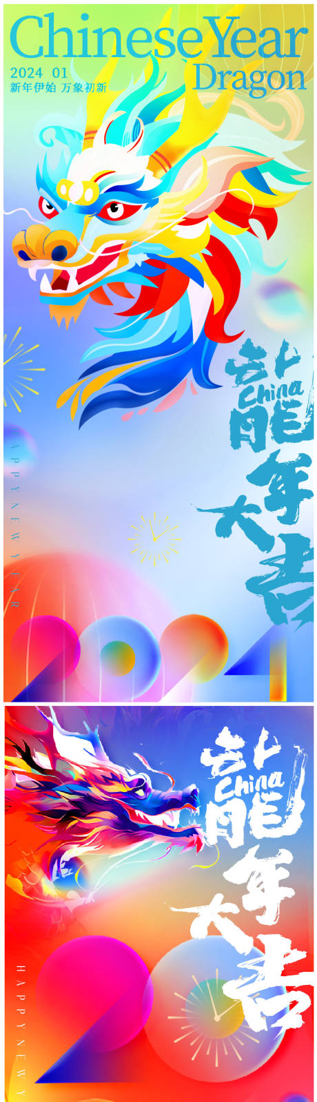 源文件下载【春节新年海报 】编号：27080020714587973