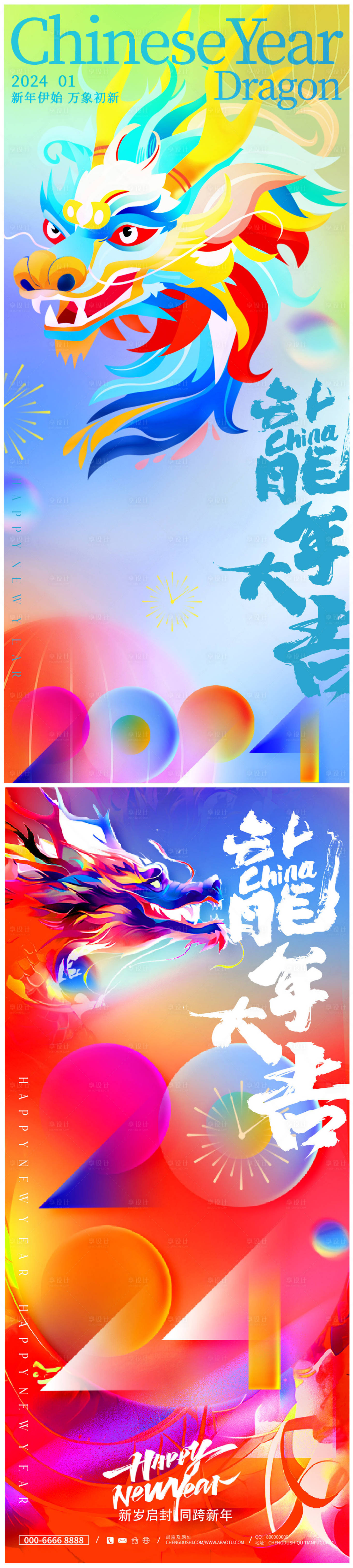 源文件下载【享设计】搜索编号：27080020714587973【春节新年海报 】
