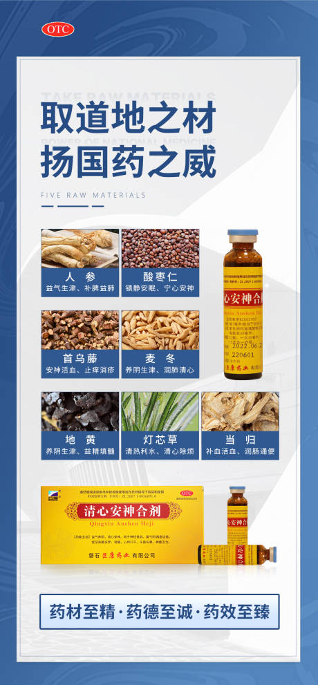 源文件下載【享設計】搜索編號：42320021004706559【保健品海報】