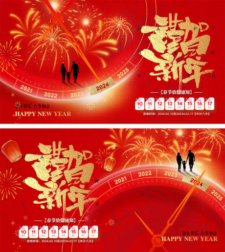 源文件下載【享設計】搜索編號：37670020859784113【新春放假通知展板】