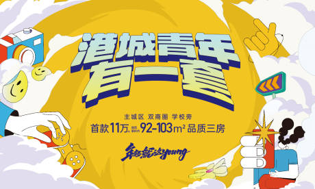 源文件下载【享设计】搜索编号：15110021076458345【购房节背景板】
