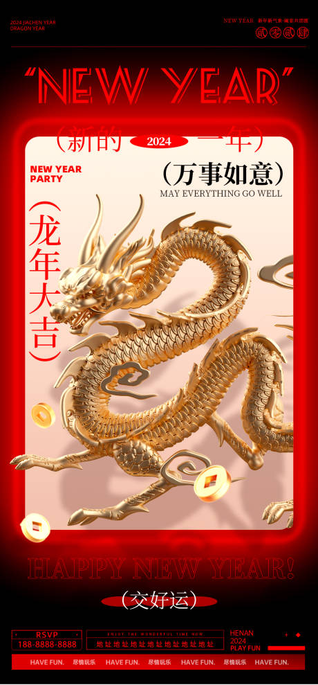 源文件下載【享設計】搜索編號：52560021171912728【夜店酒吧龍年新年海報】