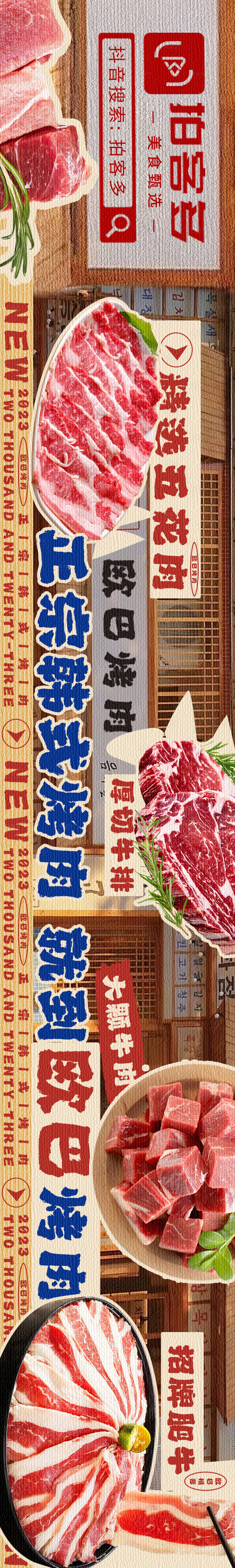 源文件下载【享设计】搜索编号：27470020890202684【餐饮五连图海报】