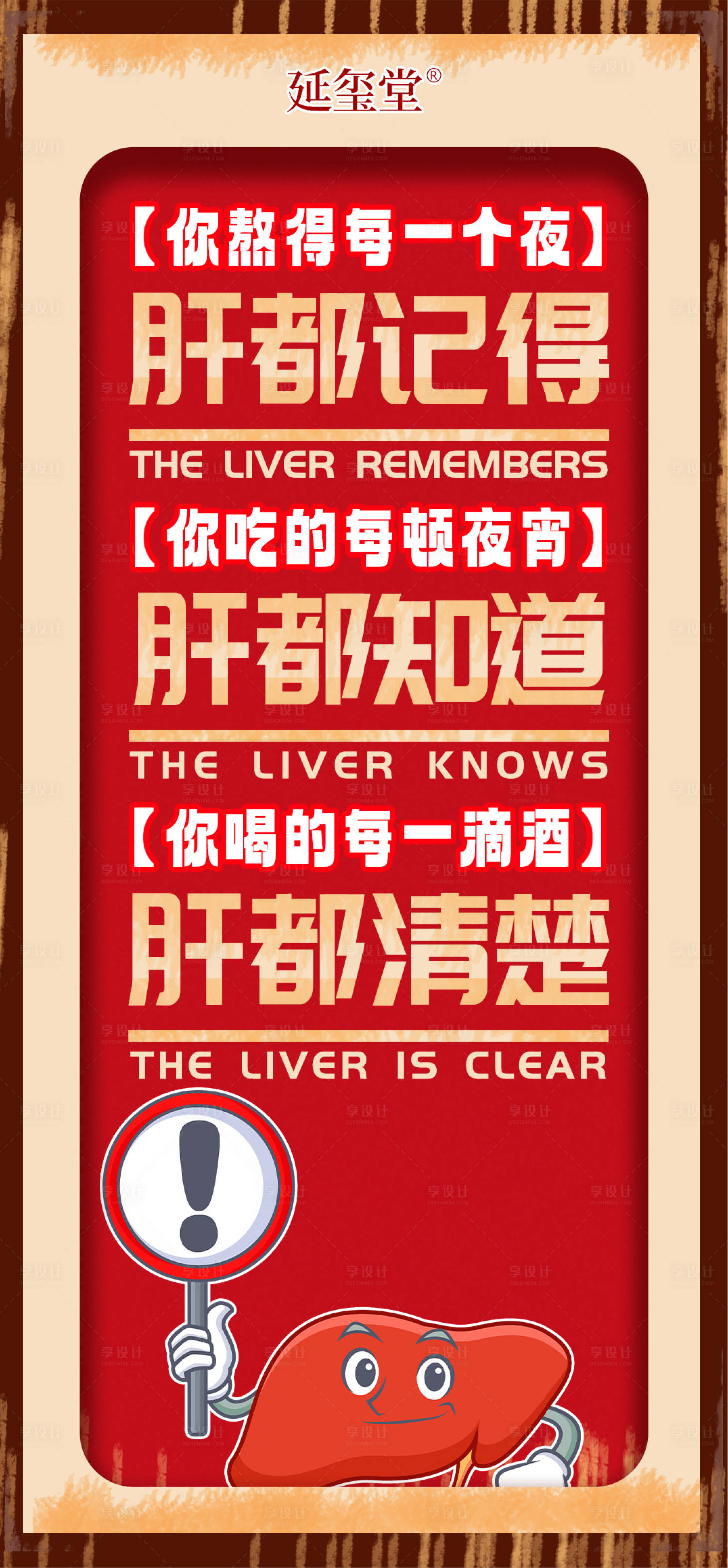 源文件下载【大字报】编号：96430021007939045