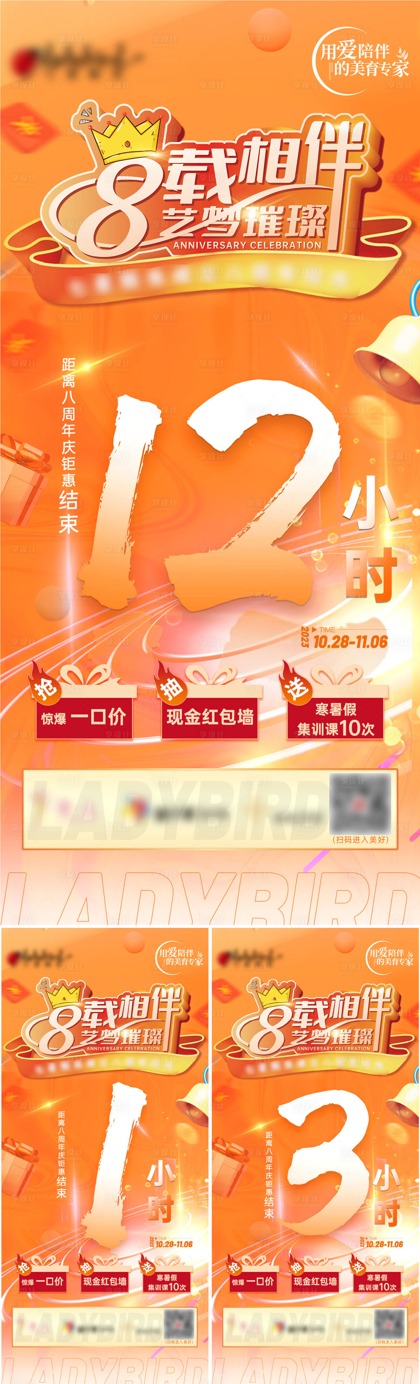 源文件下载【倒计时12小时】编号：24200020820718257