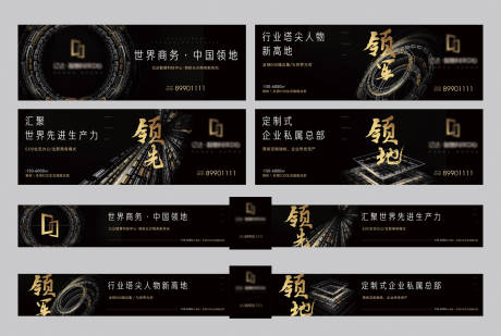 源文件下载【黑金商务写字楼画面】编号：13800020894785553