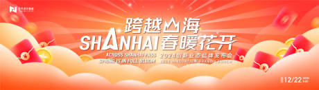 源文件下載【享設計】搜索編號：63060020952363819【商業活動背景板】