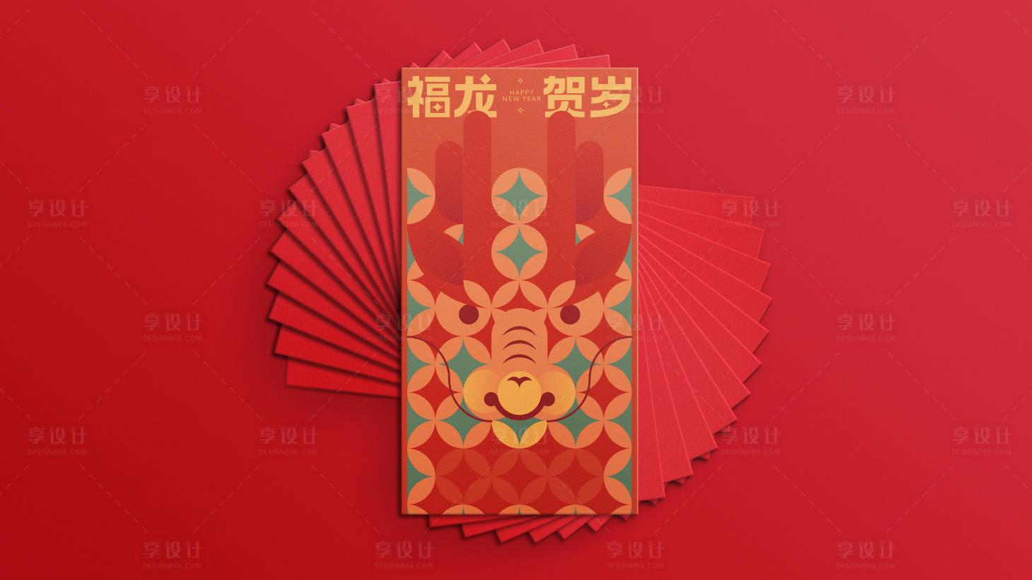 源文件下载【享设计】搜索编号：32500021214539749【2024新年红包样机】