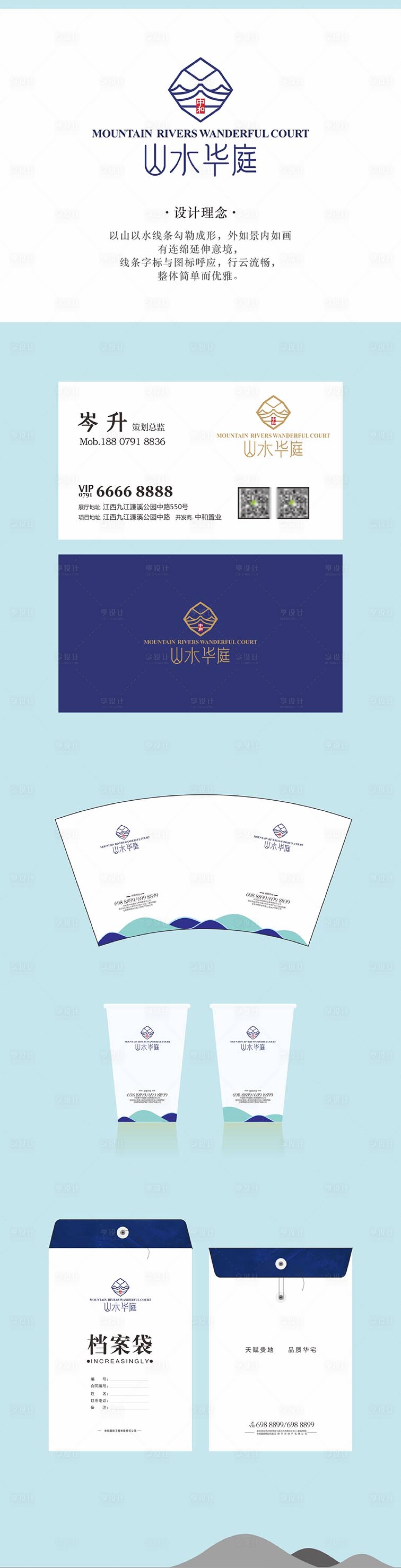 源文件下載【地產標志設計】編號：62070020715122064