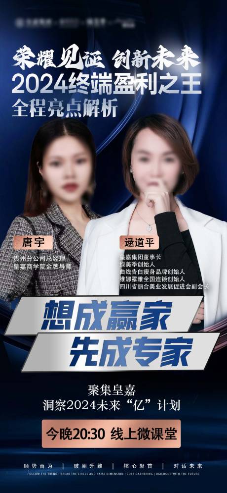 源文件下载【人物导师海报】编号：26030020913998786