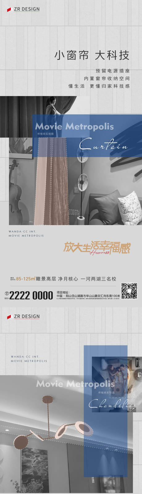 源文件下载【享设计】搜索编号：88170020825762710【户型价值点海报  】