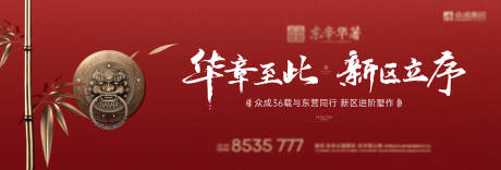 源文件下载【享设计】搜索编号：52920021245225383【新中式开盘主形象】
