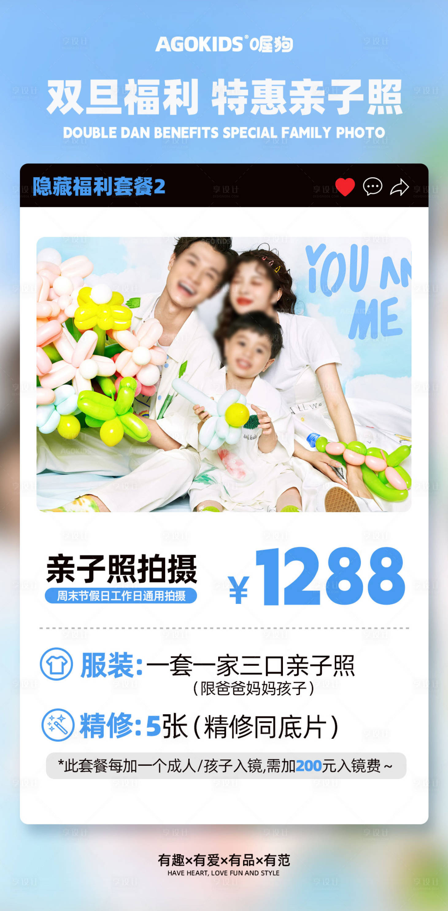 源文件下载【摄影价格套餐海报】编号：92300021172166565