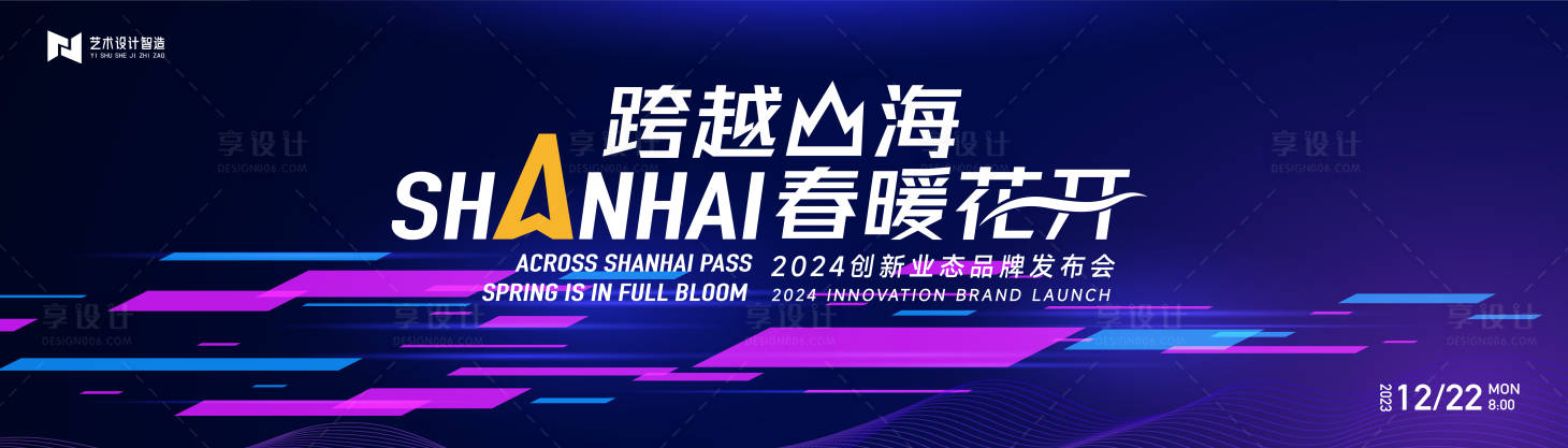源文件下载【会议背景板 】编号：17040020952905663