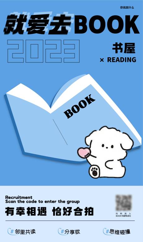 源文件下載【書屋閱讀海報】編號：72560020727602497