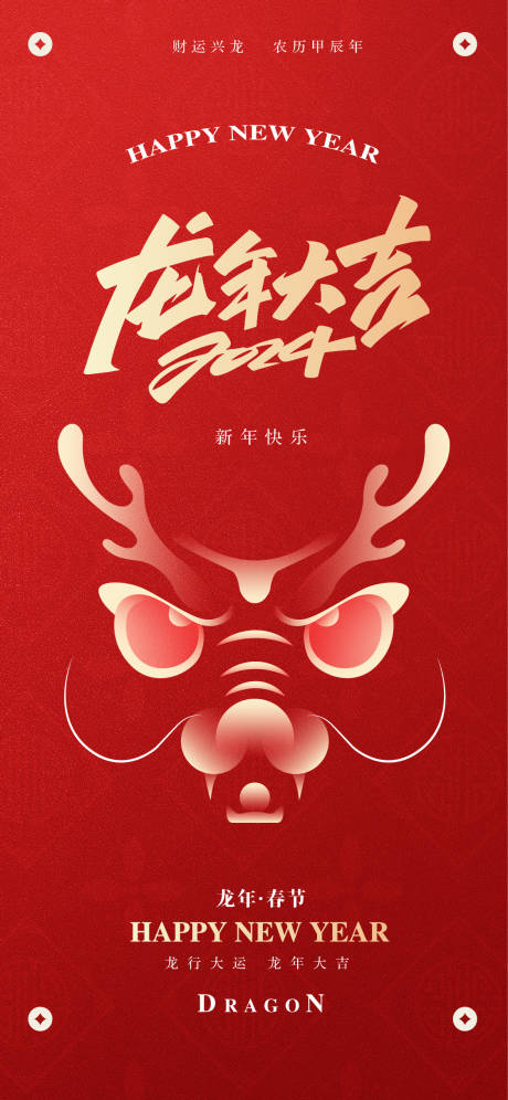 源文件下载【享设计】搜索编号：13630021244969983【新年海报】