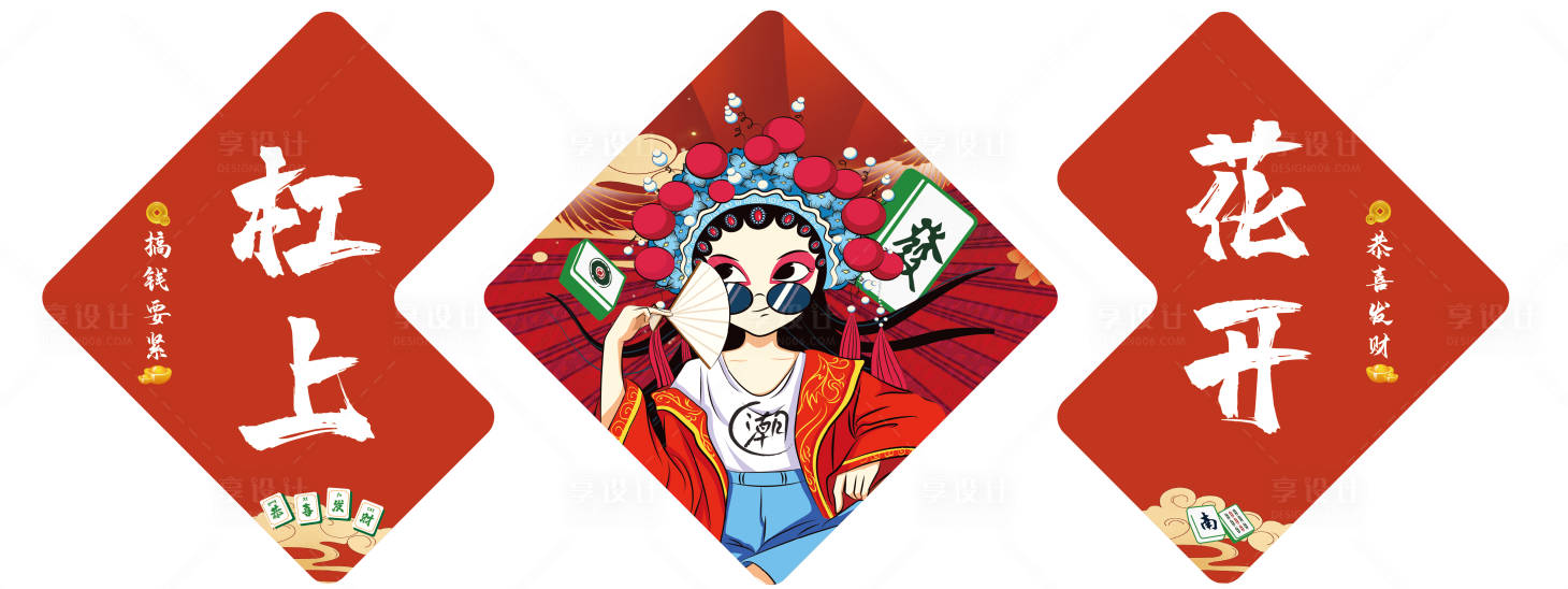 源文件下载【享设计】搜索编号：68700020947791049【麻将馆背景墙装饰背景板】