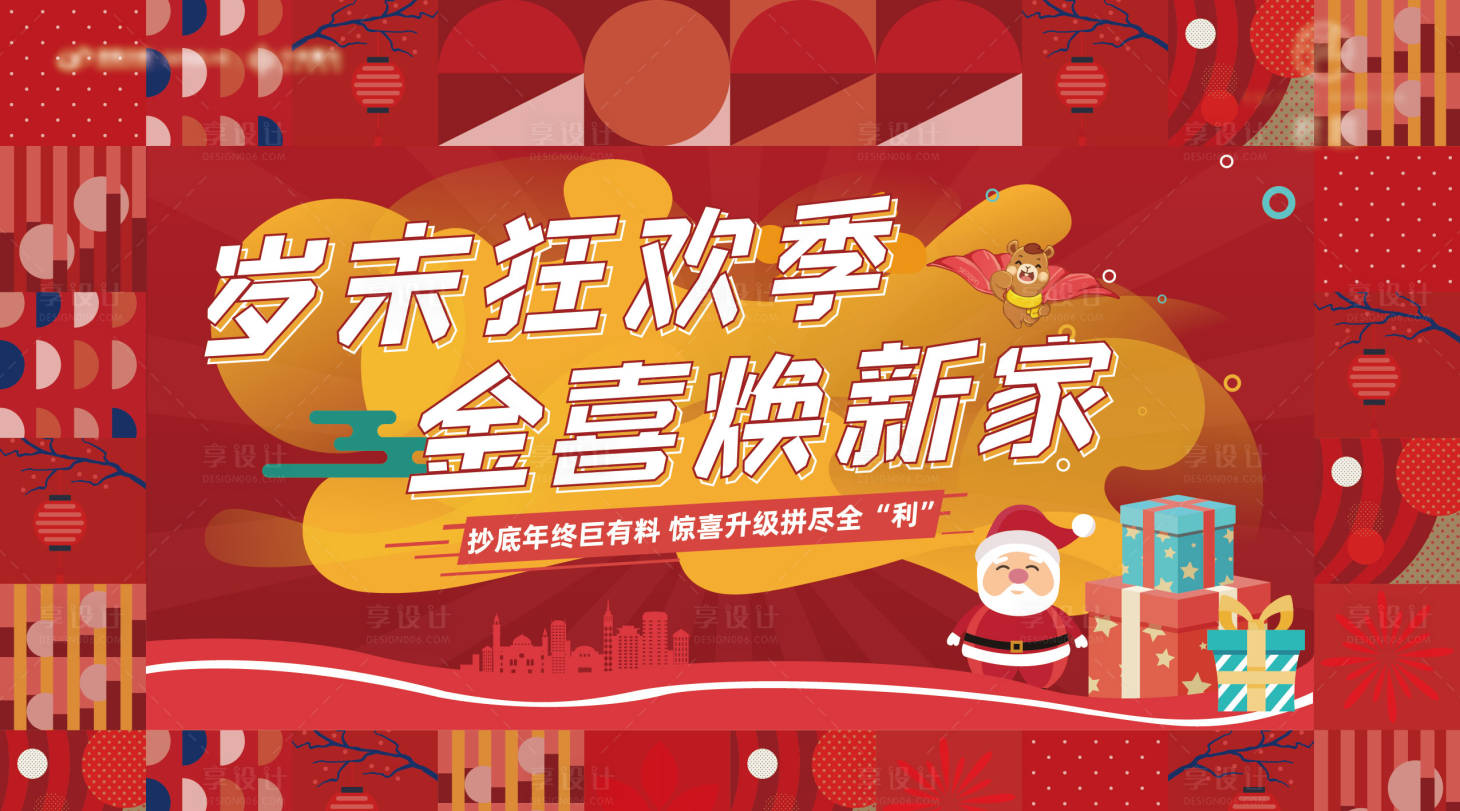 源文件下载【圣诞节】编号：78540020958263724