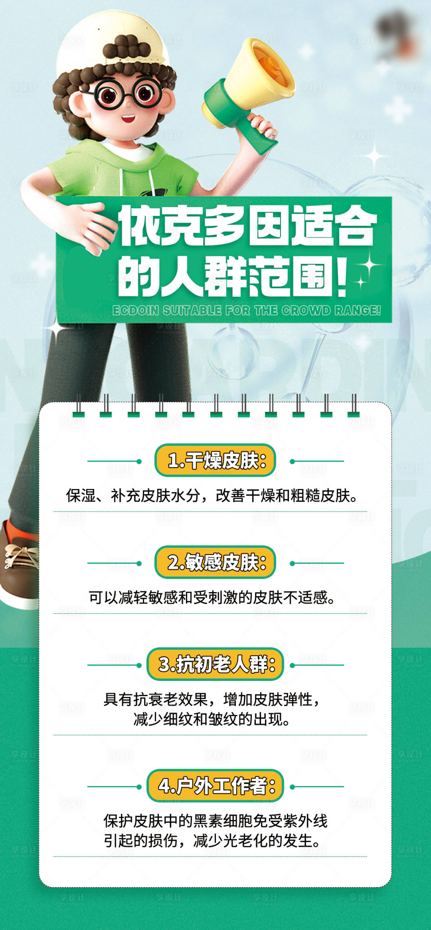 源文件下載【享設計】搜索編號：24610020971265065【科普  】
