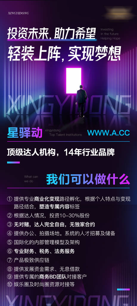 源文件下载【投资机构炫酷风】编号：22340021120434367