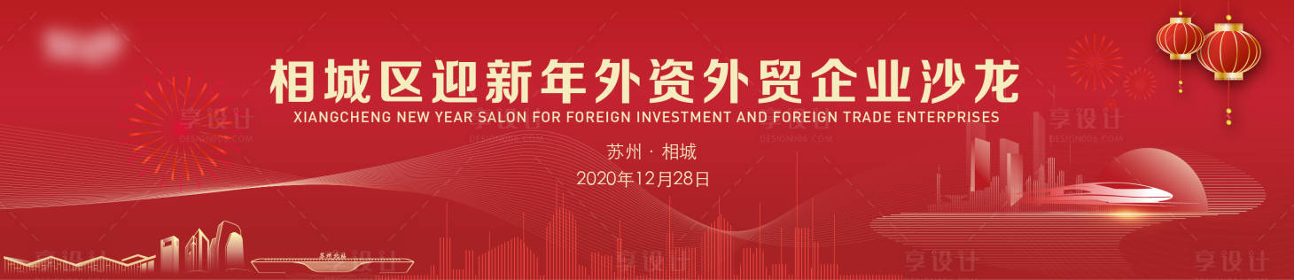 源文件下載【享設計】搜索編號：16210020820153765【紅色沙龍活動背景板】