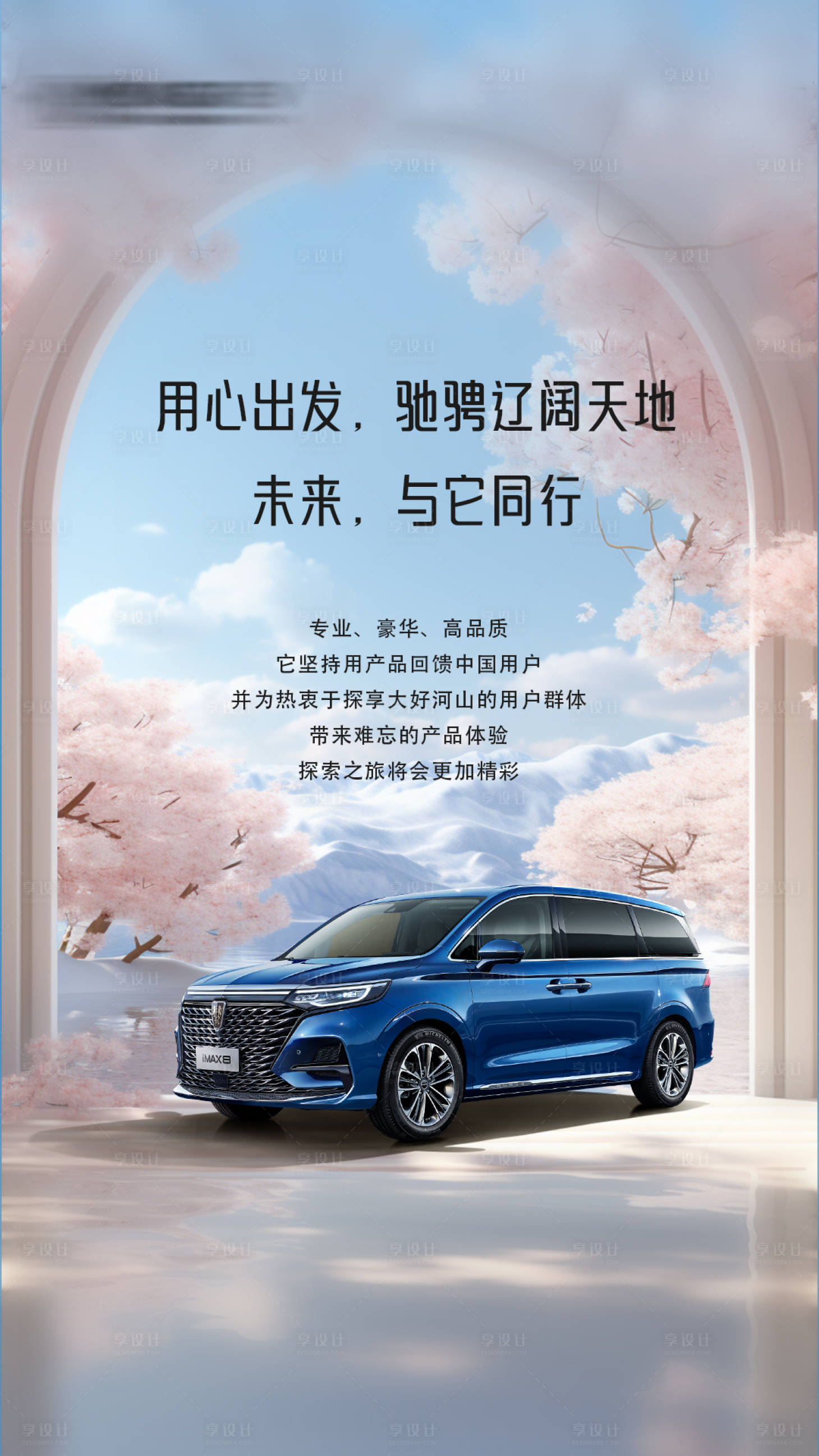 源文件下载【汽车海报】编号：84740020954743560