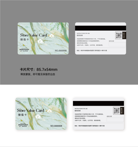 源文件下载【储蓄会员卡制作文件】编号：56420021143513715