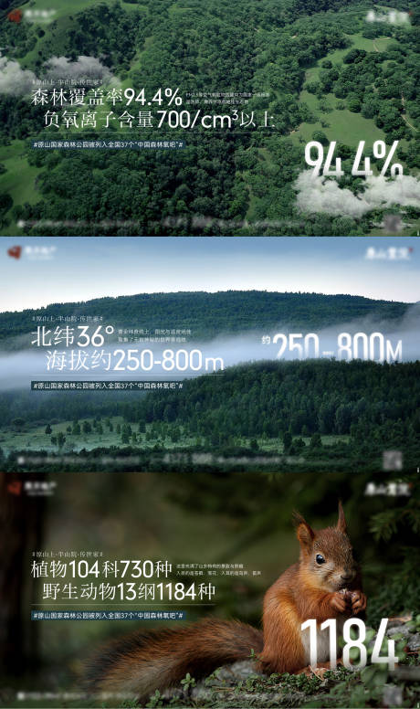 源文件下载【地产森林氧吧系列】编号：88880021126988565