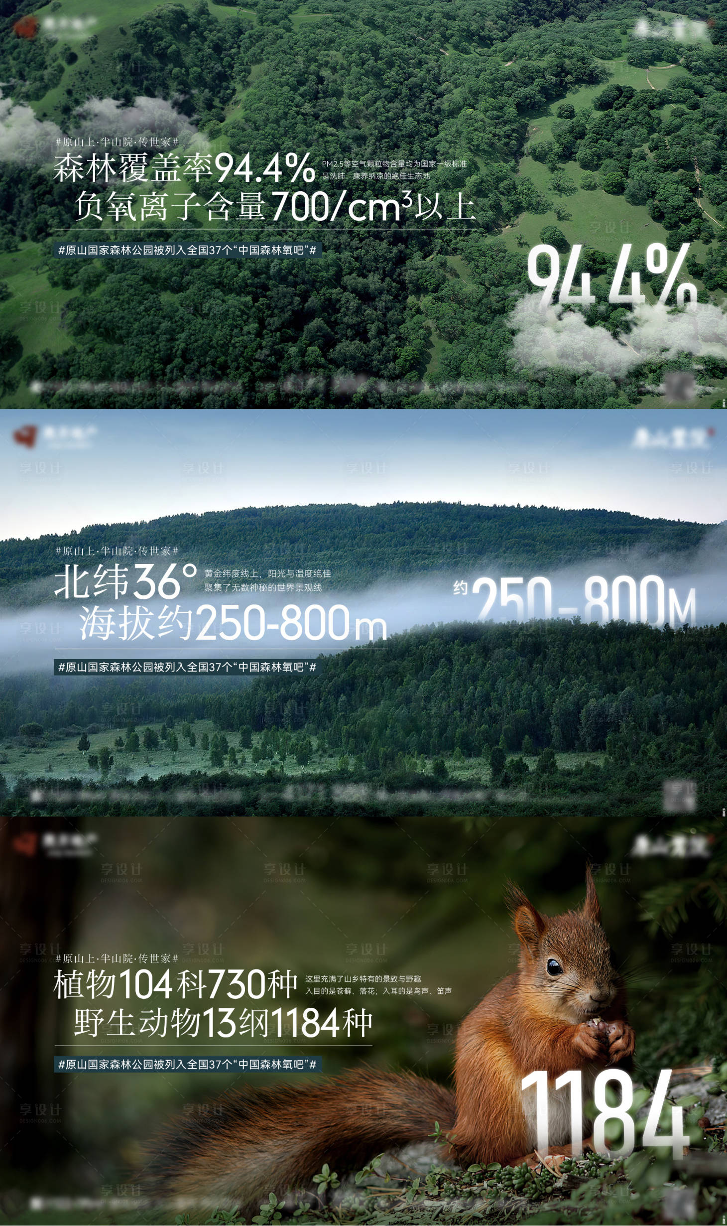 源文件下載【享設計】搜索編號：88880021126988565【地產森林氧吧系列】
