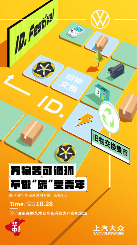 源文件下载【倒计时海报】编号：25190020778837202