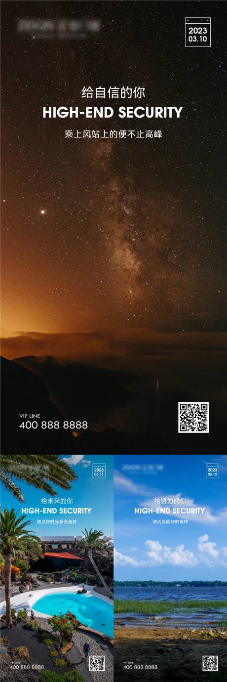 源文件下载【早安风景励志图】编号：15280021154892910