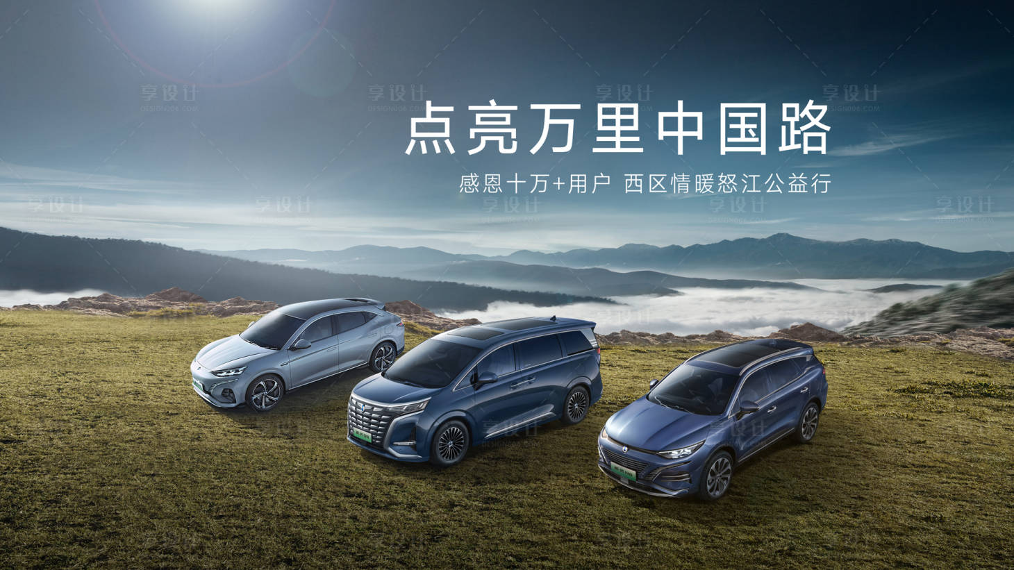 源文件下載【享設計】搜索編號：59130021200014400【汽車旅游主畫面】