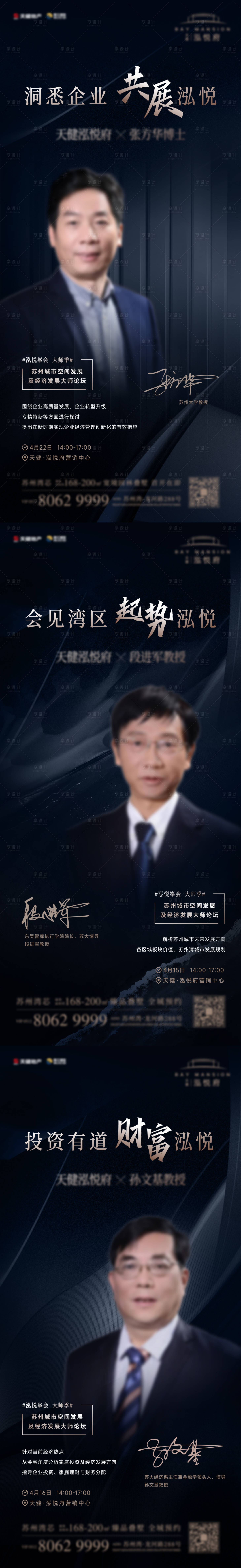 源文件下載【享設(shè)計】搜索編號：43390020891695798【人物系列海報】
