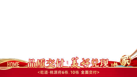 源文件下载【交房压条】编号：19810021251353282