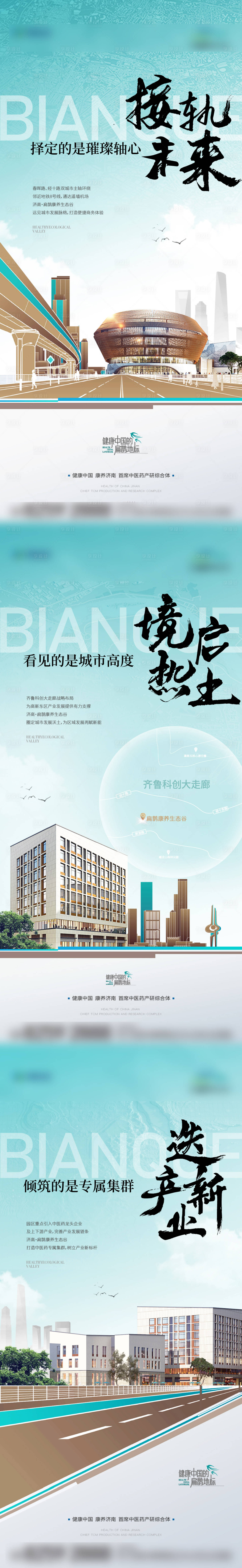 源文件下载【产业园价值海报】编号：75990020956487746