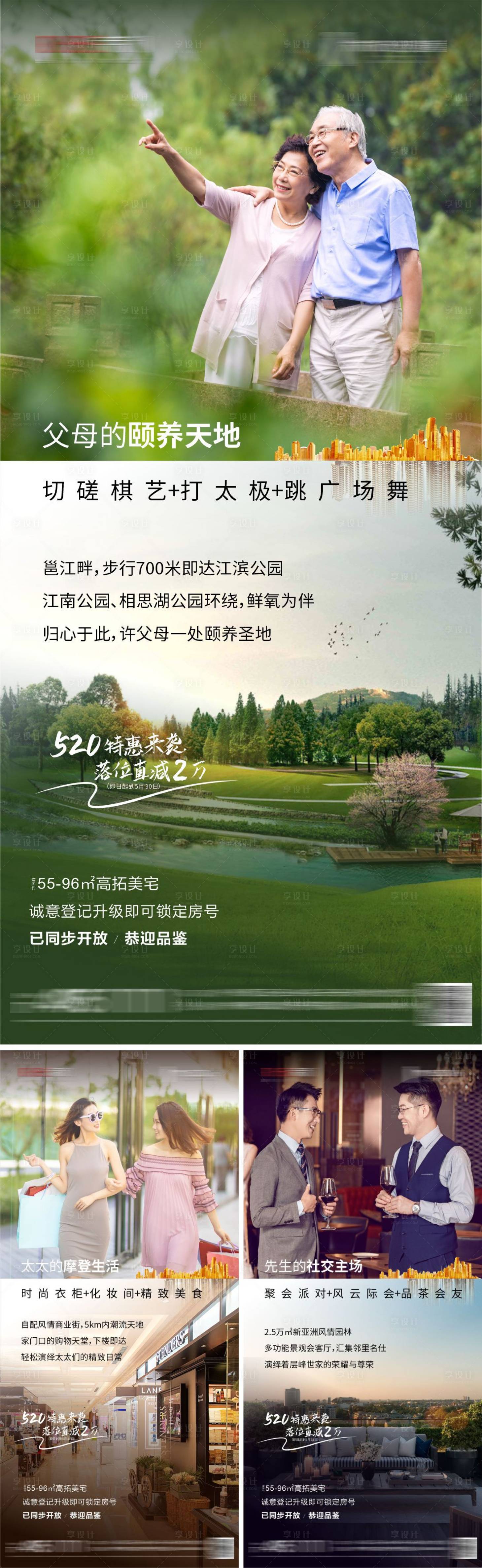 源文件下載【享設計】搜索編號：33040020805626672【地產價值點系列海報】