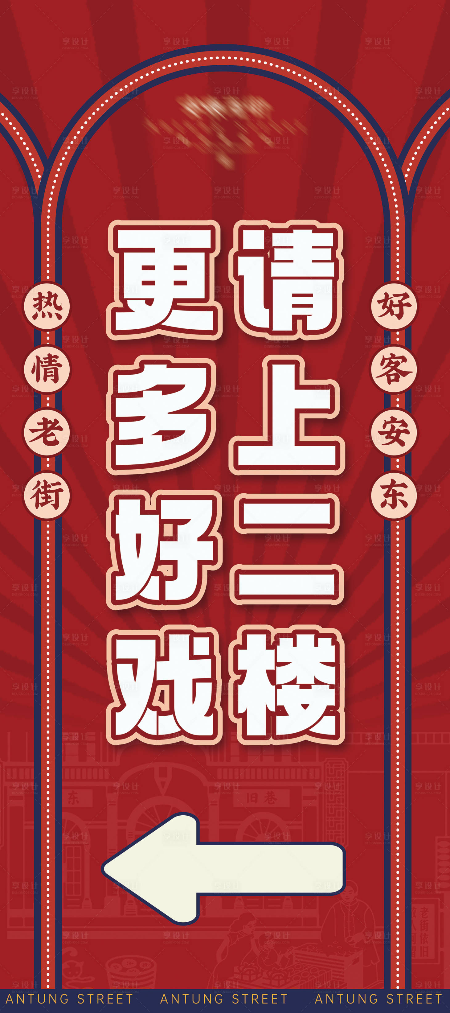 源文件下載【享設計】搜索編號：43550020904369246【導視展架】